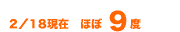 ���݂̓��x